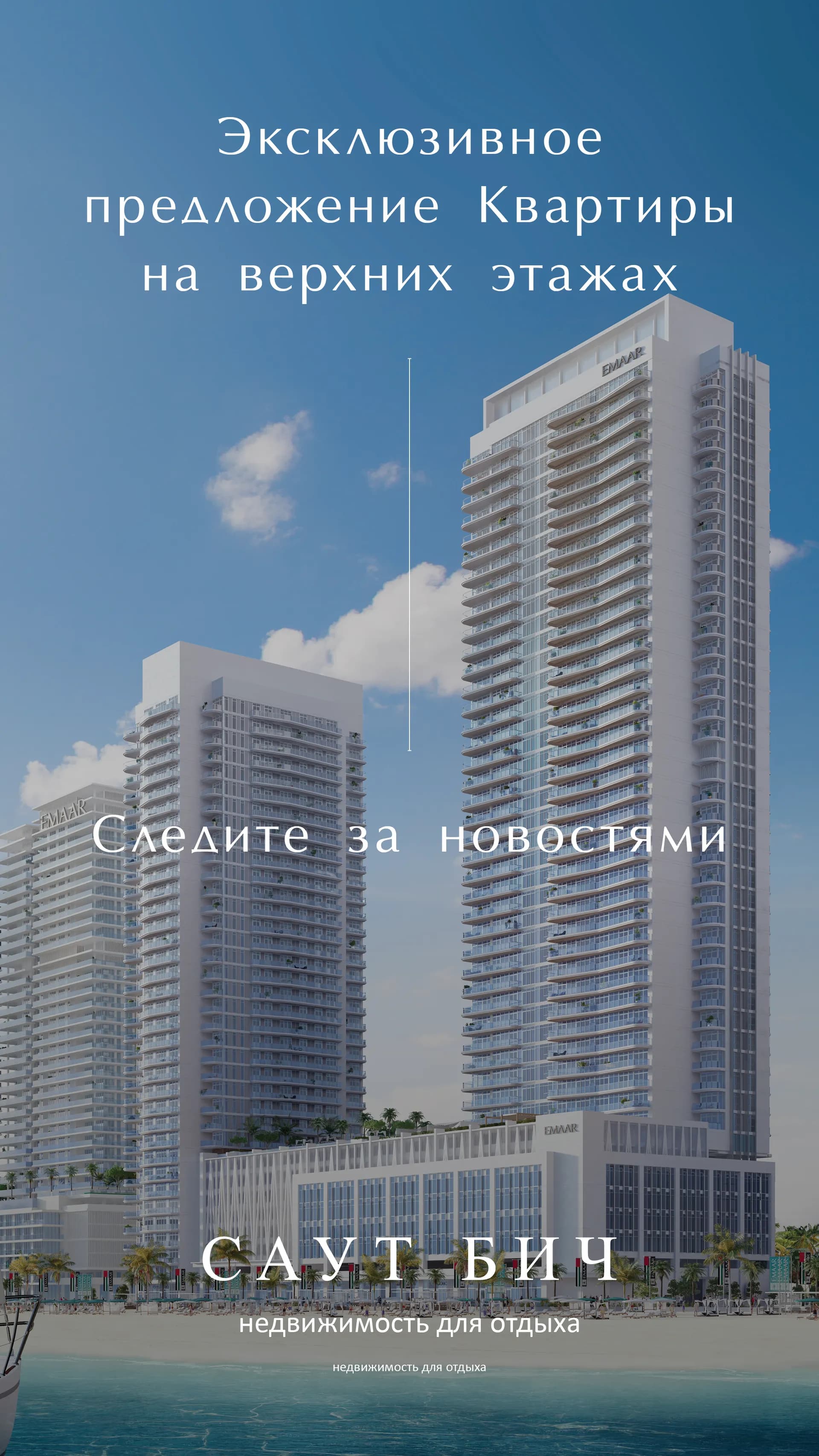 South Beach at Emaar Beachfront image 2